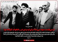 او می‌بایست شهید می‌شد؛ برای او مردن در رختخواب کوچک بود