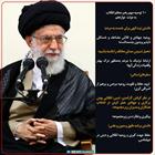 ۱۰ توصيه رهبرمعظم انقلاب به ریيس جمهور و اعضای هيأت دولت