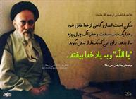 ممکن است انسان گاهی از خدا غافل شود 