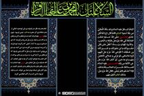 حدیث از امام باقر ع در مورد امام عصر ع