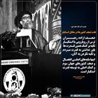 دلایل اصلی انفعال کشورهای جهان سوم از نگاه رهبر معظم انقلاب