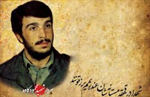 شهید کاوه