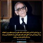 معرفی کتب شهید مطهری توسط پروفسور حسابی 