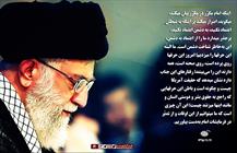 دشمن شناسی از نگاه رهبر معظم انقلاب (۱)