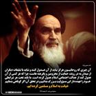 اگر از این قضیه عدول کنیم خیانت کرده ایم