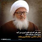 هیأت‌ها برای غدیر با ذکر «یا علی» بیرون بیایند