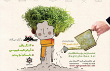 عقیق