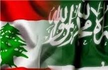 عربستان لبنان