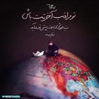 حدیث/ دنیا و آخرت