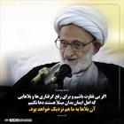 اگر بی تفاوت باشیم آن بلاها به ما هم نزدیک خواهد بود