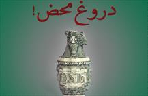 دشمن شناسی از نگاه رهبر معظم انقلاب (۳)