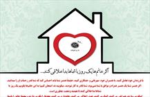 سبک زندگی از نگاه رهبر معظم انقلاب