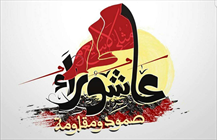 شعار انقلابیان بحرینی برای موسم عاشورا
