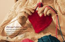 سبک زندگی از نگاه رهبر معظم انقلاب (۲۳)