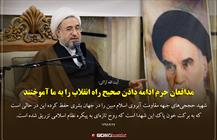 مدافعان حرم ادامه دادن صحیح راه انقلاب را به ما آموختند