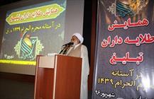 حجت الاسلام فروزان نژاد