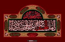 پوستر/ فرا رسیدن ماه محرم الحرام گرامی باد