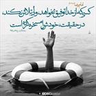 حدیث/ کسب توفیق و تلاش نگرفتن