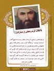 با حالت گریه و عطش از دنیا رفت