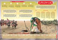 اینفوگرافیک/ روایت حضرت قاسم