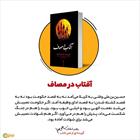 هدف قیام سیدالشهدا در کلام رهبری