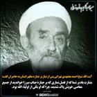 آقا ميرزا مهدي آشتياني