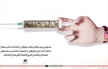  دشمن شناسی از نگاه رهبر معظم انقلاب (۹) 