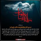 سالروز شهادت حضرت سیدالساجدین امام زین العابدین تسلیت باد