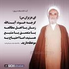 محتاج موعظه ایم