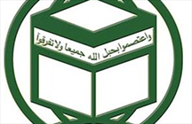 مجمع جهانی تقریب مذاهب اسلامی