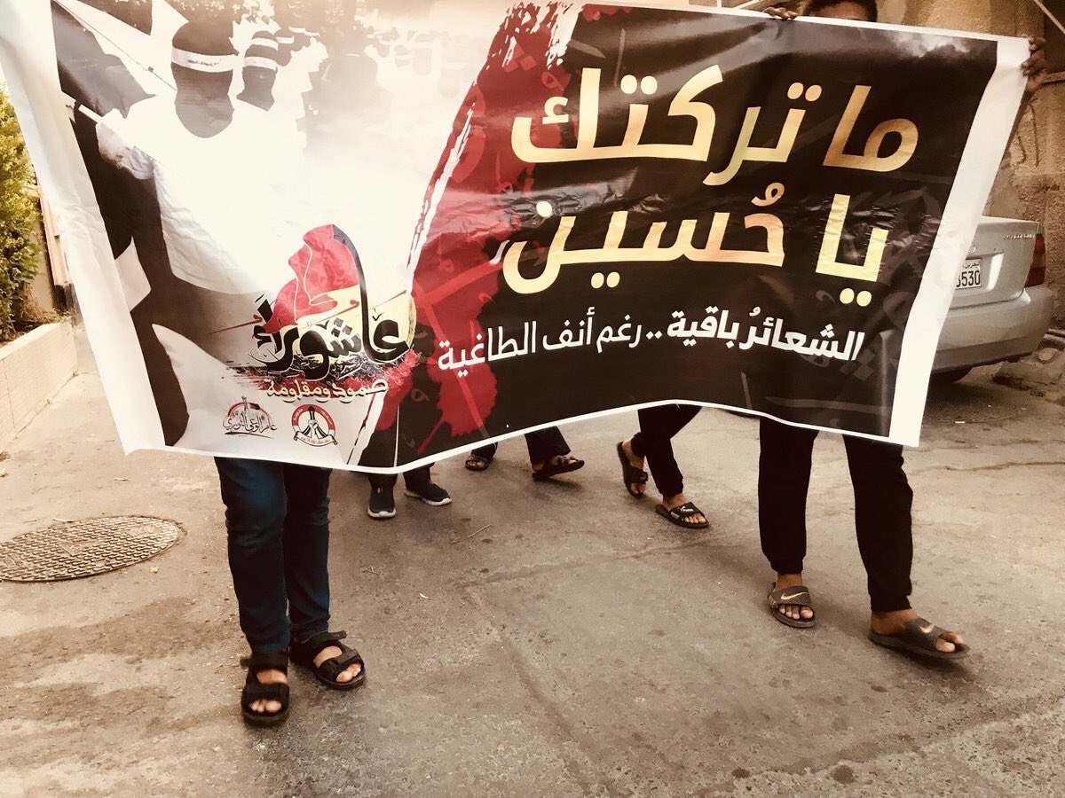 تظاهرات غاضبة في البحرين