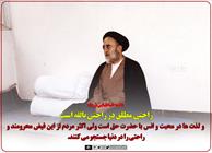 راحتی مطلق در راحتی بالله است