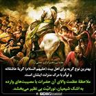 بهترین نوع گریه برای اهل بیت