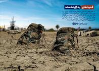 قدرت های به گِل نشسته