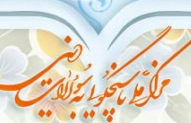 مرکز ملی پاسخگویی به سؤالات دینی