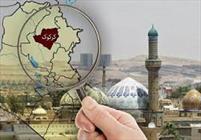کرکوک