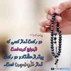 حدیث/ نماز فرد متاهل و مجرد