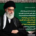 هدف قیام امام حسین قیام و مقاومت علیه ظلم بود