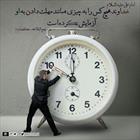 حدیث/ آزمایش الهی