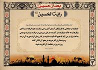 بعد از حسین (۳)