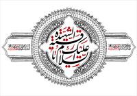 سالروز شهادت حضرت رقیه تسلیت باد