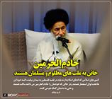خادم الحرمین خائن به ملت های مظلوم و مسلمان هستند