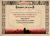 بعد از حسین (۴)