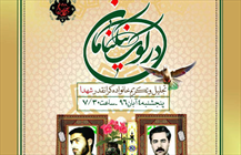 برنامه «در كوي نيكنامان»