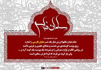 تمام دنیا و مافیها ارزش نماز یک شب سلمان فارسی را ندارد 