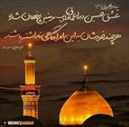 حدیث/ اعماق قلوب مومنین و عشق امام حسین