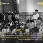 اقتصاد مقاومتی در نگاه امام خمینی