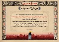 بعد از حسین (۷)