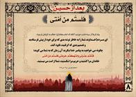 بعد از حسین (۸)