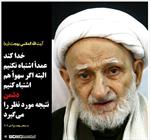 خدا کند عمدا اشتباه نکنیم